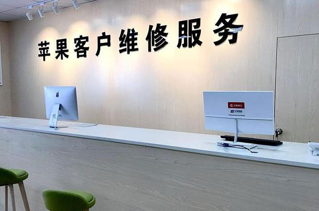 呼和浩特苹果维修服务网点